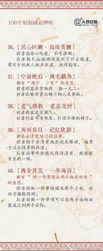 解析中国乱码现象，一二三区别的免费探讨-第3张图片