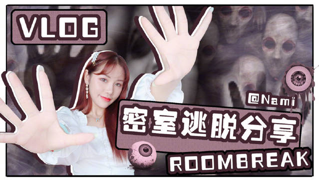 roombreak第四关Roombreak第四关，挑战与突破-第2张图片