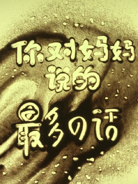 妈妈可以帮儿子解决心理需要国产乱视频在线观看的注意事项