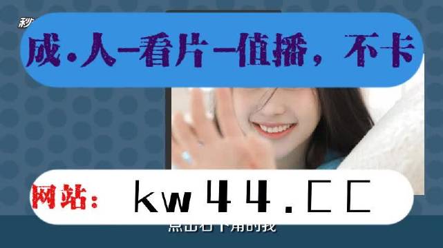 果冻传媒完整免费网站在线观看果冻传媒完整免费网站在线观看的精彩体验