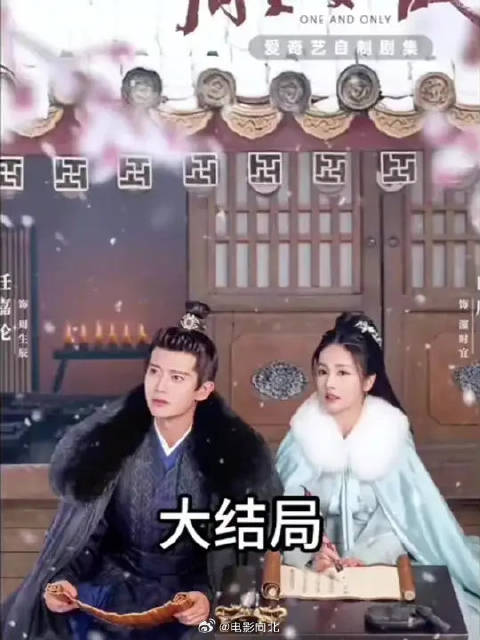 周生辰与时宜的圆房之约