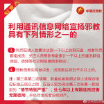 警惕网络色情内容——以土豆网为例