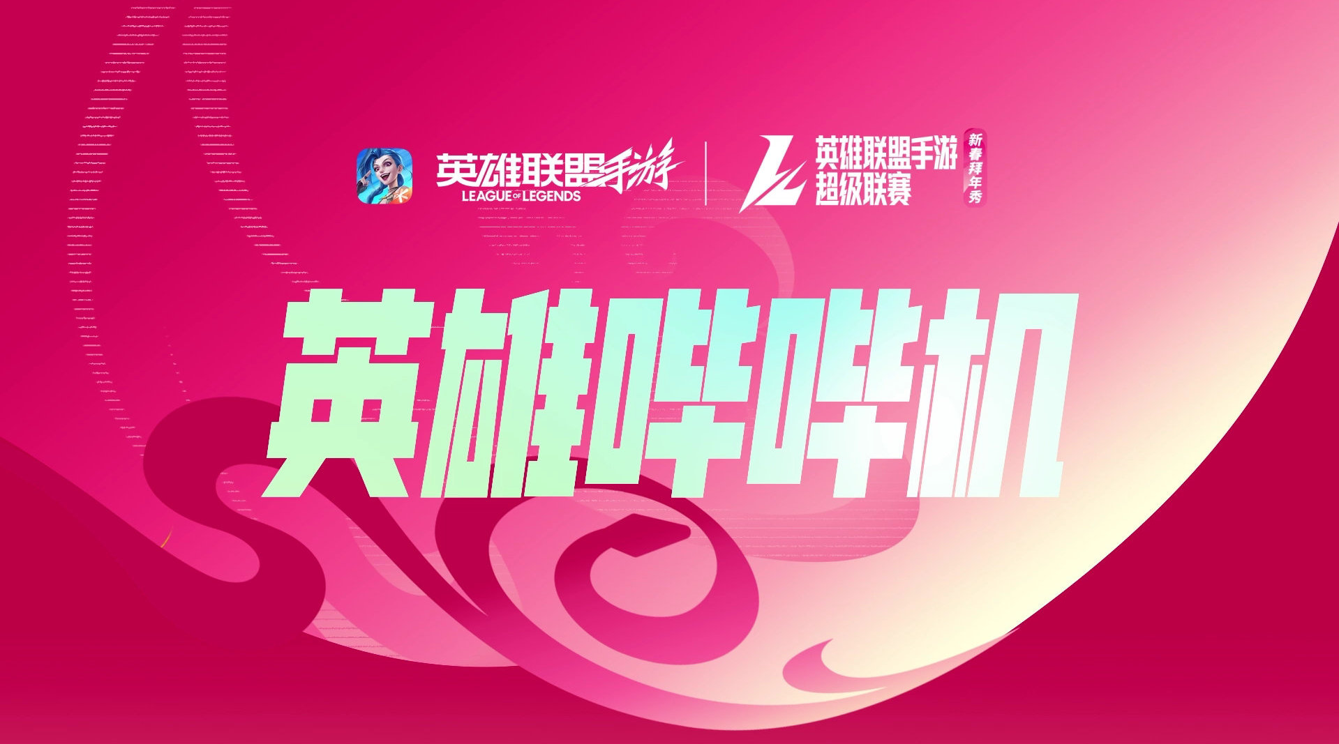 牛游戏网lol最新活动牛游戏网lol活动，一场热血沸腾的电竞盛宴-第2张图片