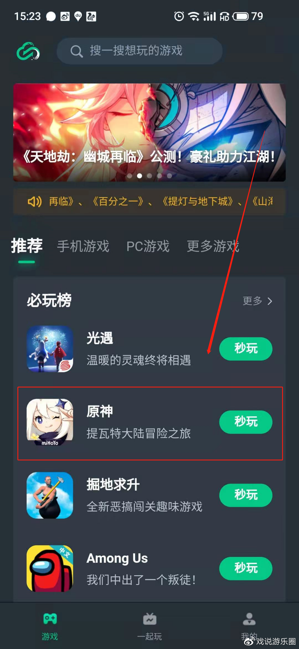 在线游戏平台，数字时代的娱乐新天地-第1张图片