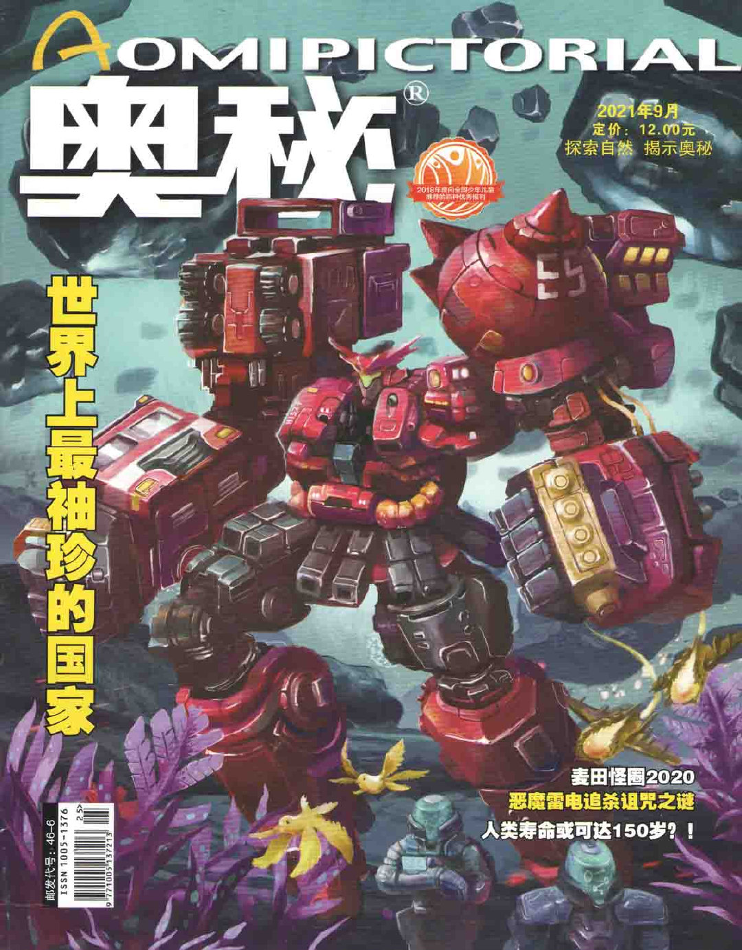 探索2021年亚洲卡5卡6卡7卡入口的奥秘
