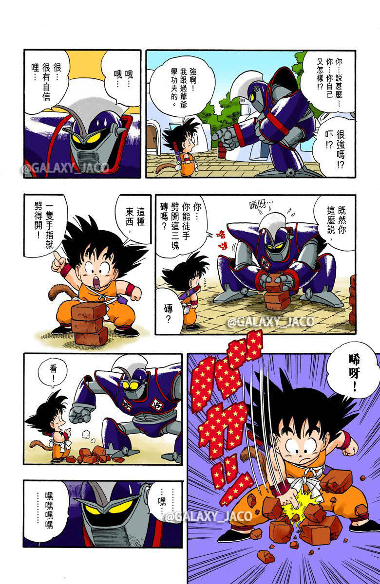 探索日本漫画的魅力，全彩漫画无翼乌之作者可知子-第2张图片