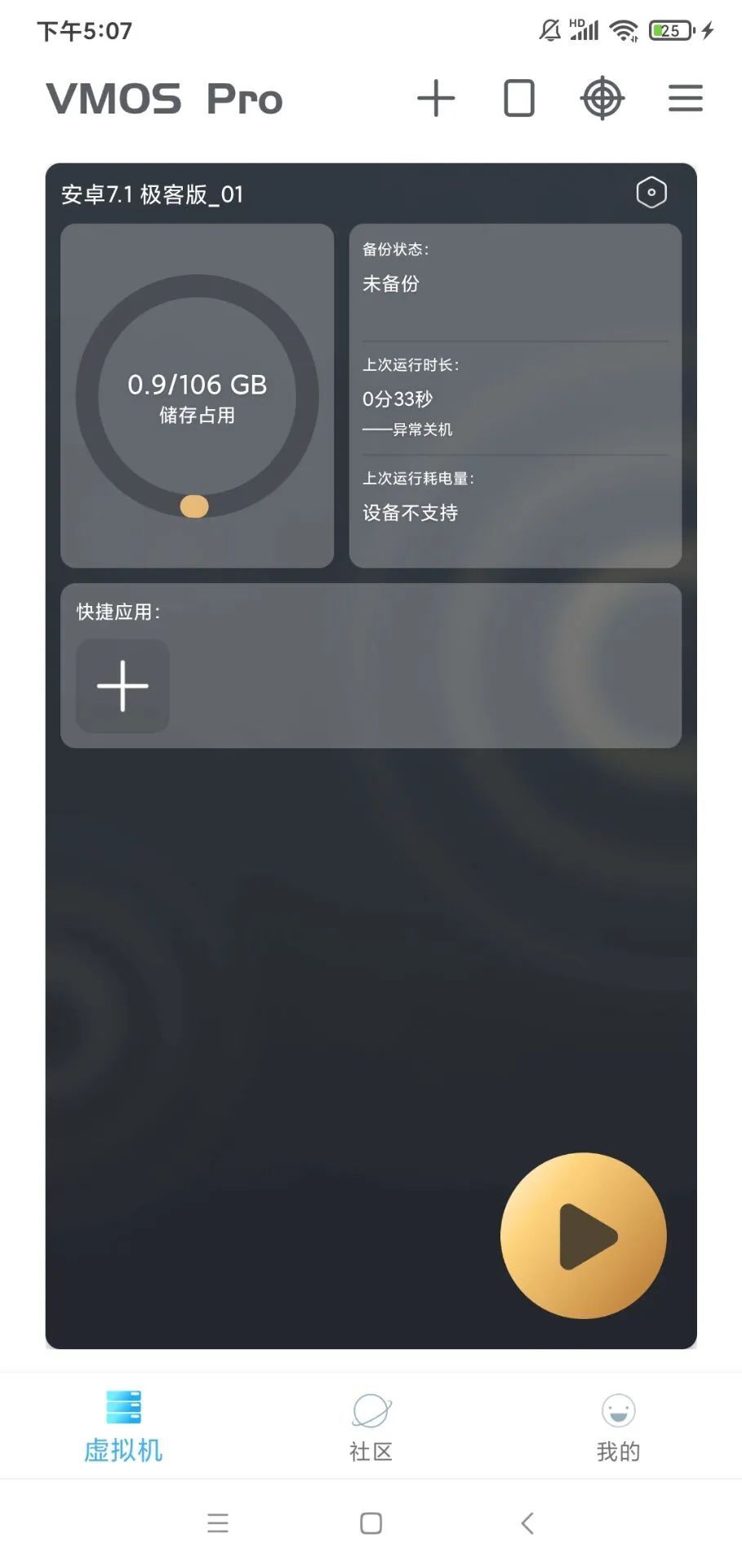 搞机了整个过程搞机时间，如何应对恶心10分钟，直接打开网页的技巧-第2张图片
