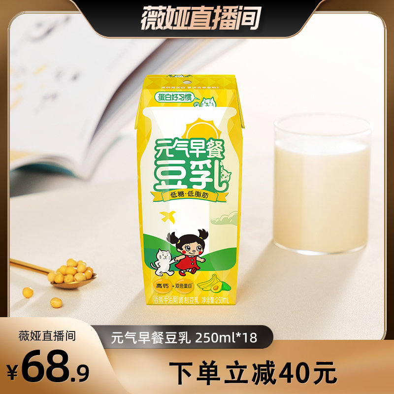 豆奶直播改名叫什么?豆奶直播app，探索现代社交娱乐的新趋势-第1张图片