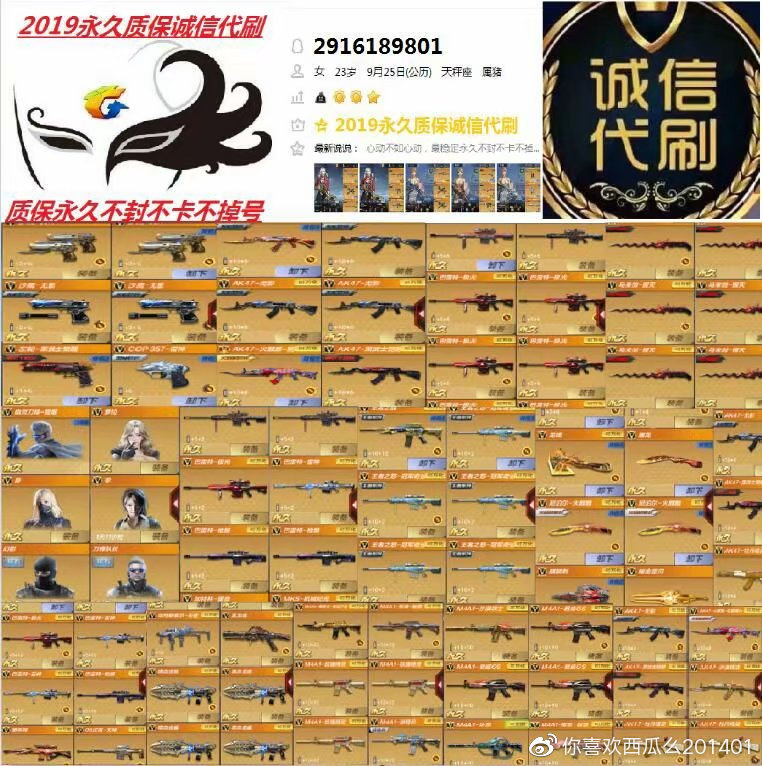 穿越火线，全面解析如何刷枪-第1张图片