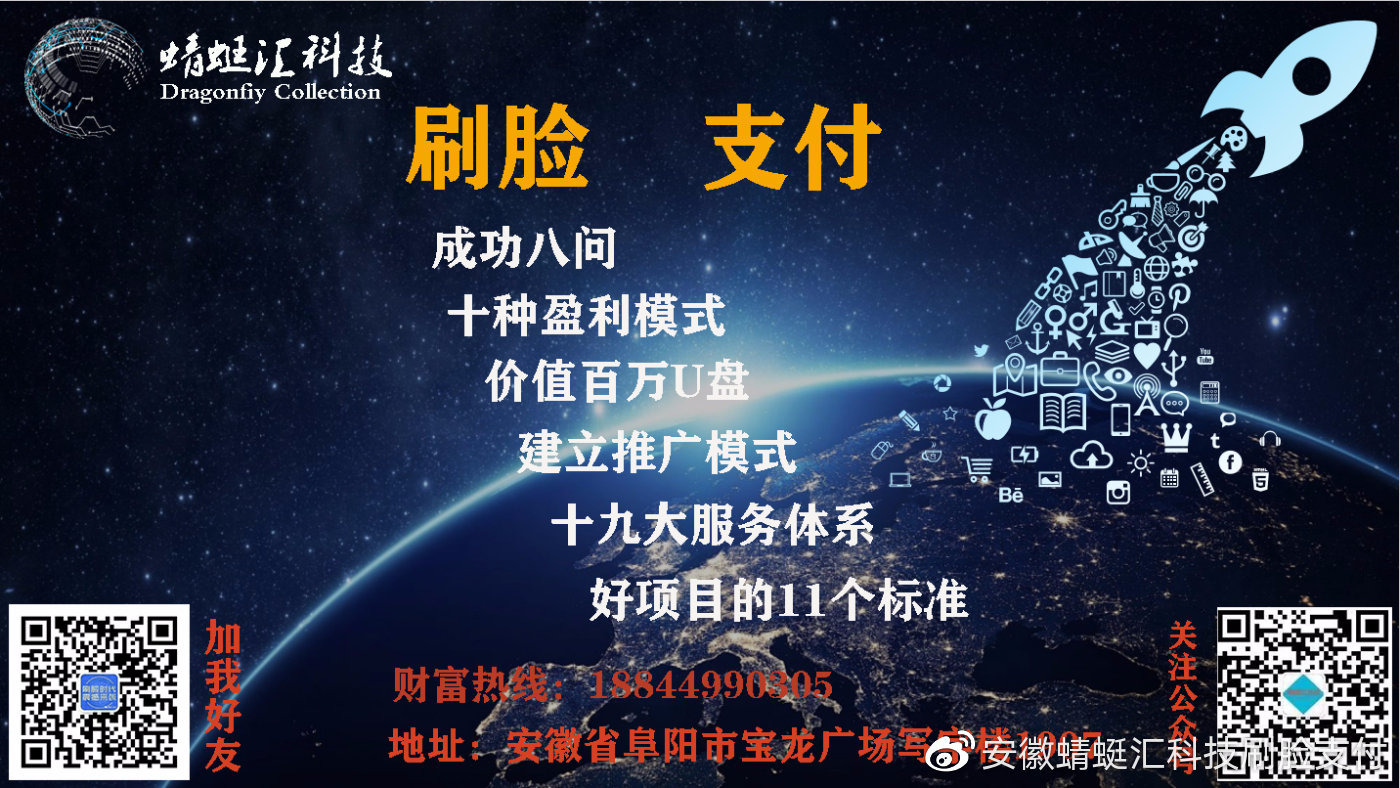 支付宝蜻蜓发布怎么赚钱支付宝蜻蜓发布，开启智能支付新时代-第3张图片