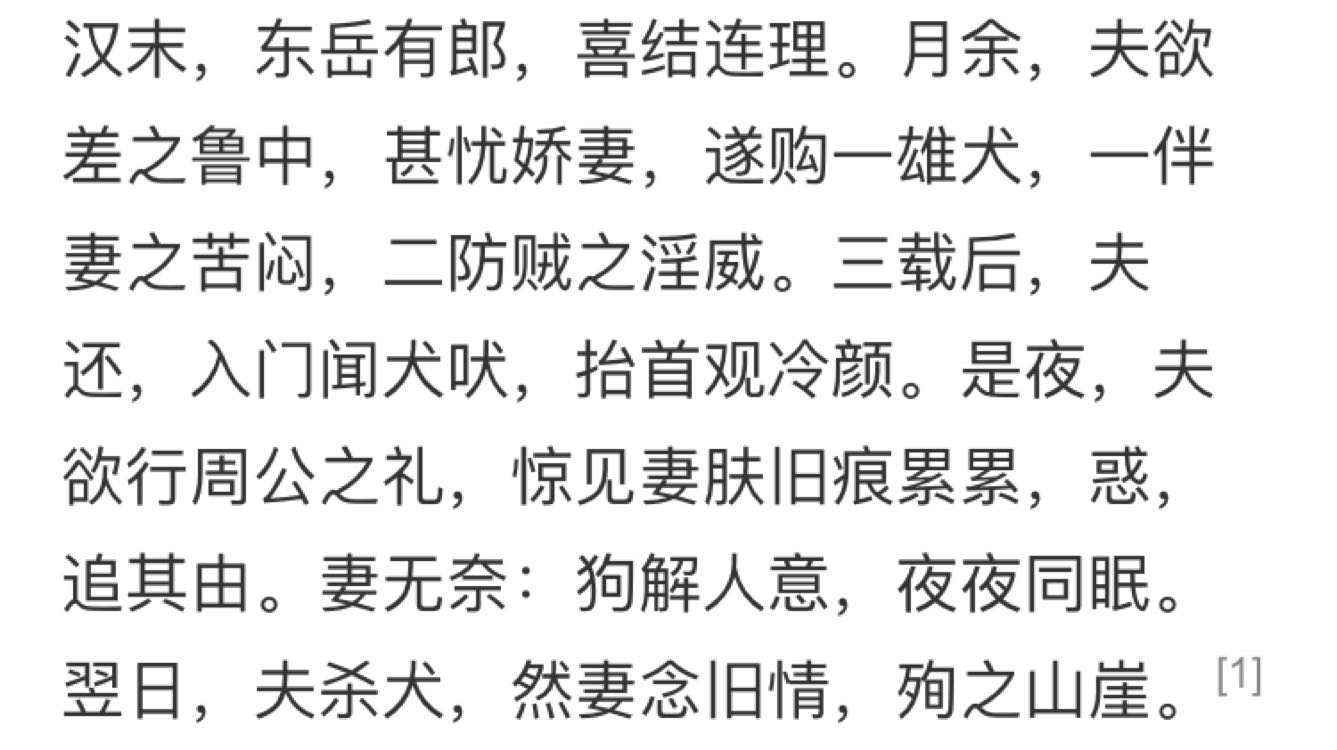 入门无犬吠，字中藏玄机