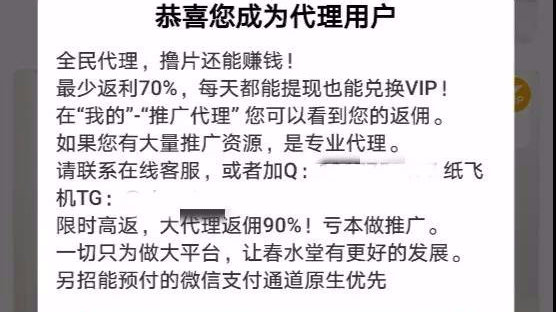 黄网推广的危害与防范-第3张图片