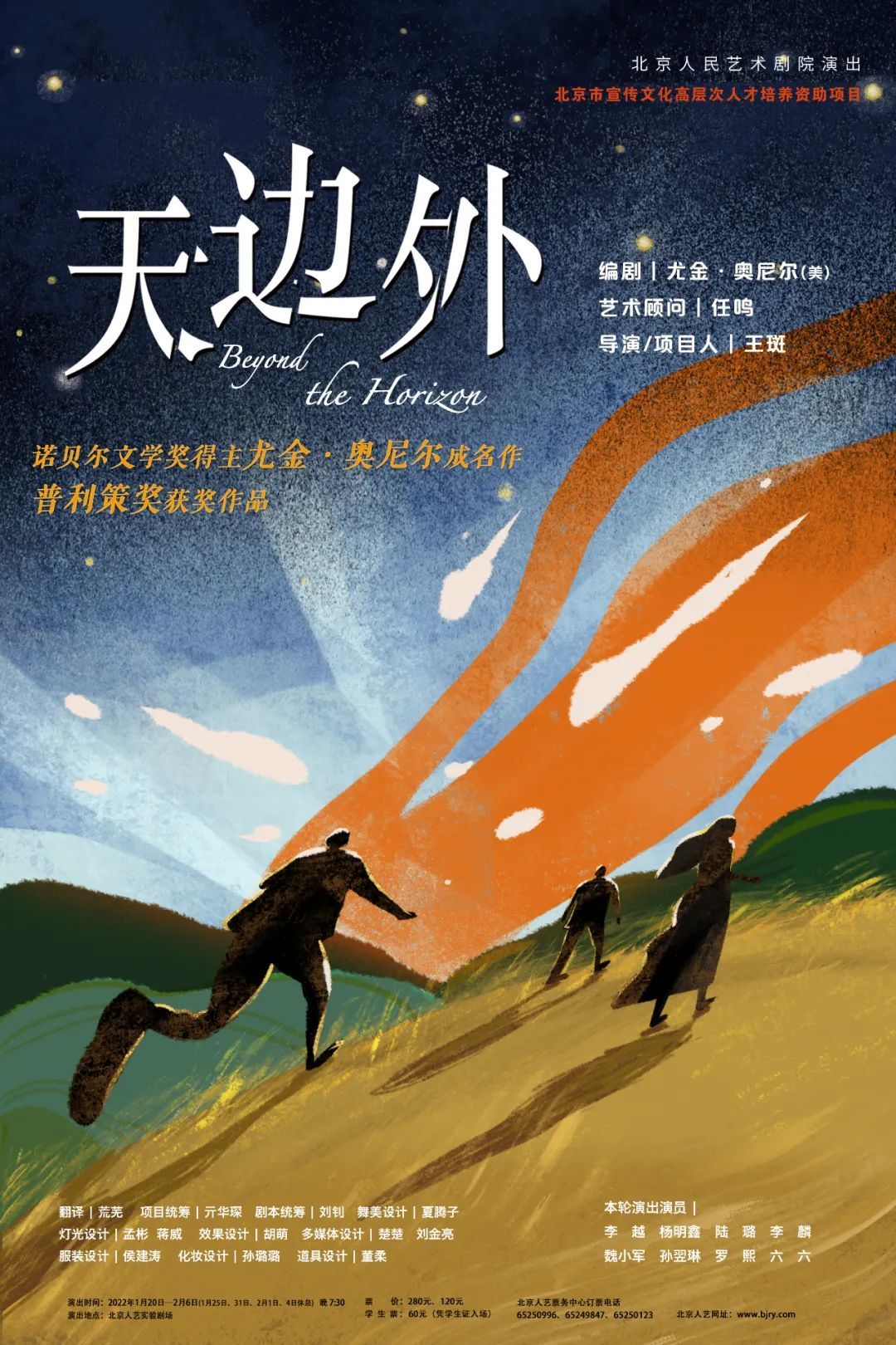 大胆人艺，探索艺术领域的勇气与创造力-第3张图片