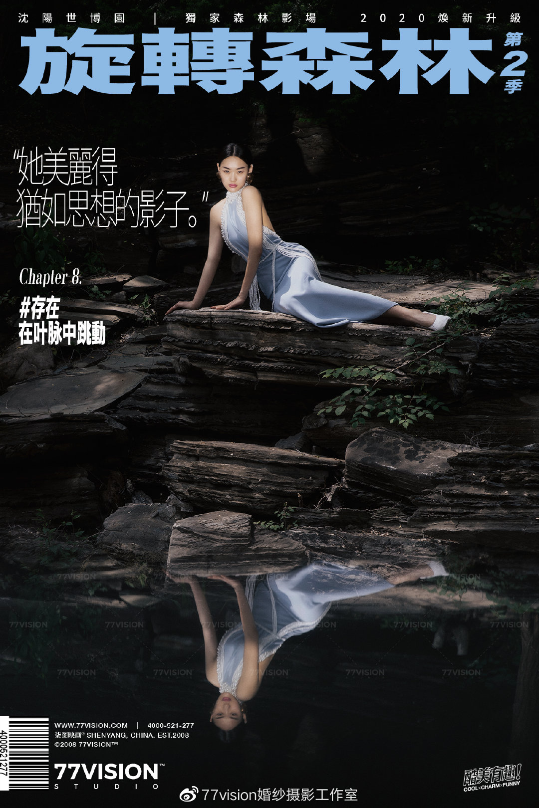 在爱中疯狂在爱中疯狂的旅程