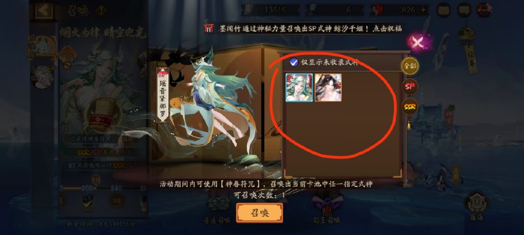 烟烟罗sp烟烟罗，神秘而迷人的传说-第1张图片