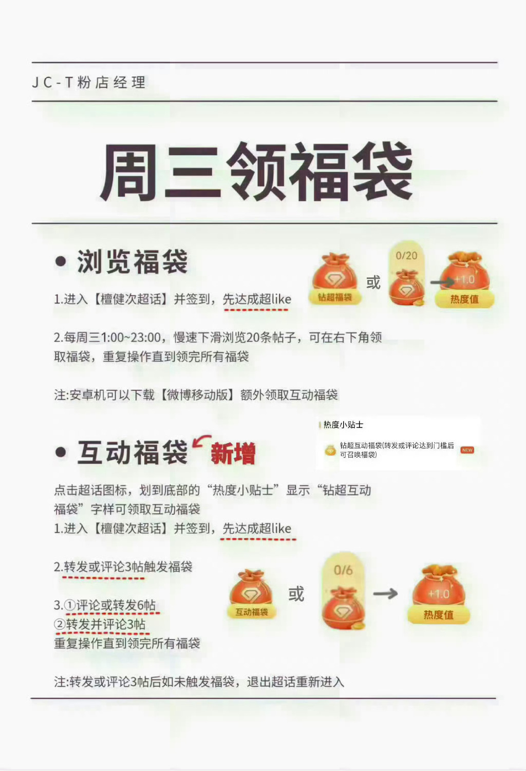 抖音福袋抢夺攻略，如何提高抢夺成功率？-第2张图片
