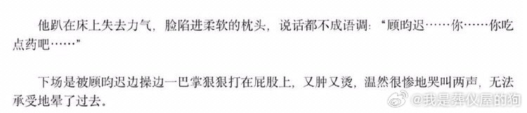 国产CHINESE教育实践中的打屁股现象-第3张图片
