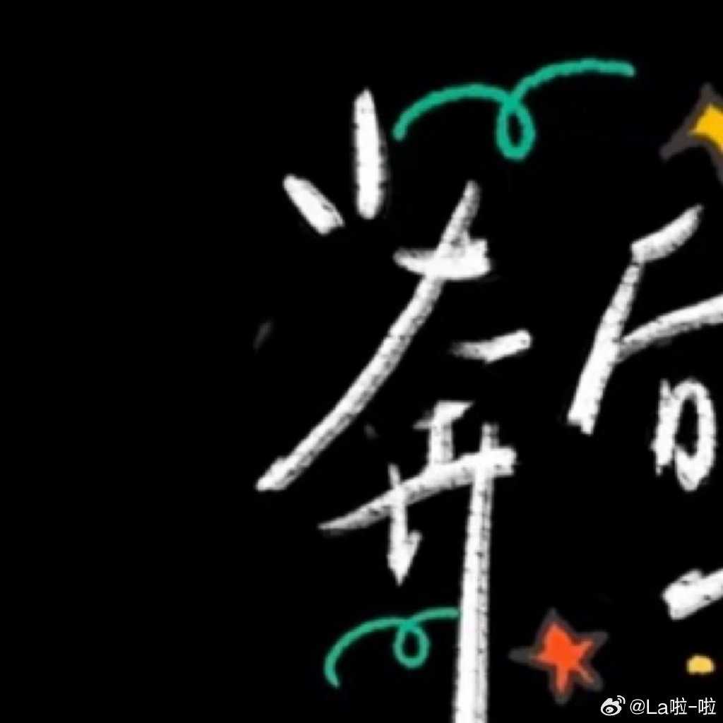 常欢愉 皆胜意 且顺遂出处常欢愉，皆胜意，且顺遂——生活的美好与期待