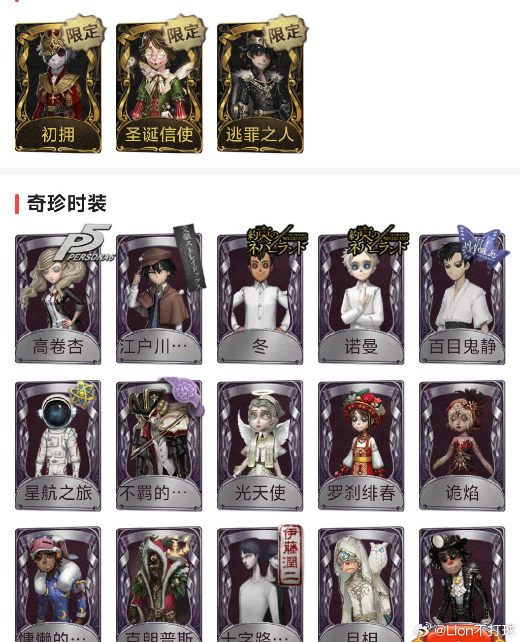 吓人先祖兑换表，神秘与惊悚的传承