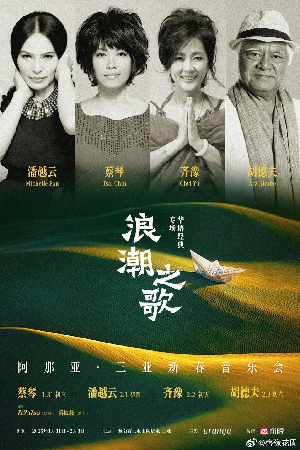 潮水涌动，19岁Rapper的音乐之旅