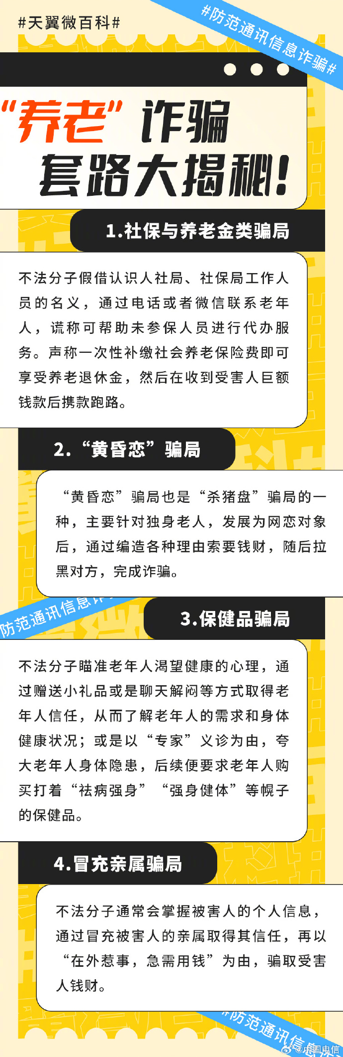 警惕网络不良信息——以老年人禽兽交视频为鉴