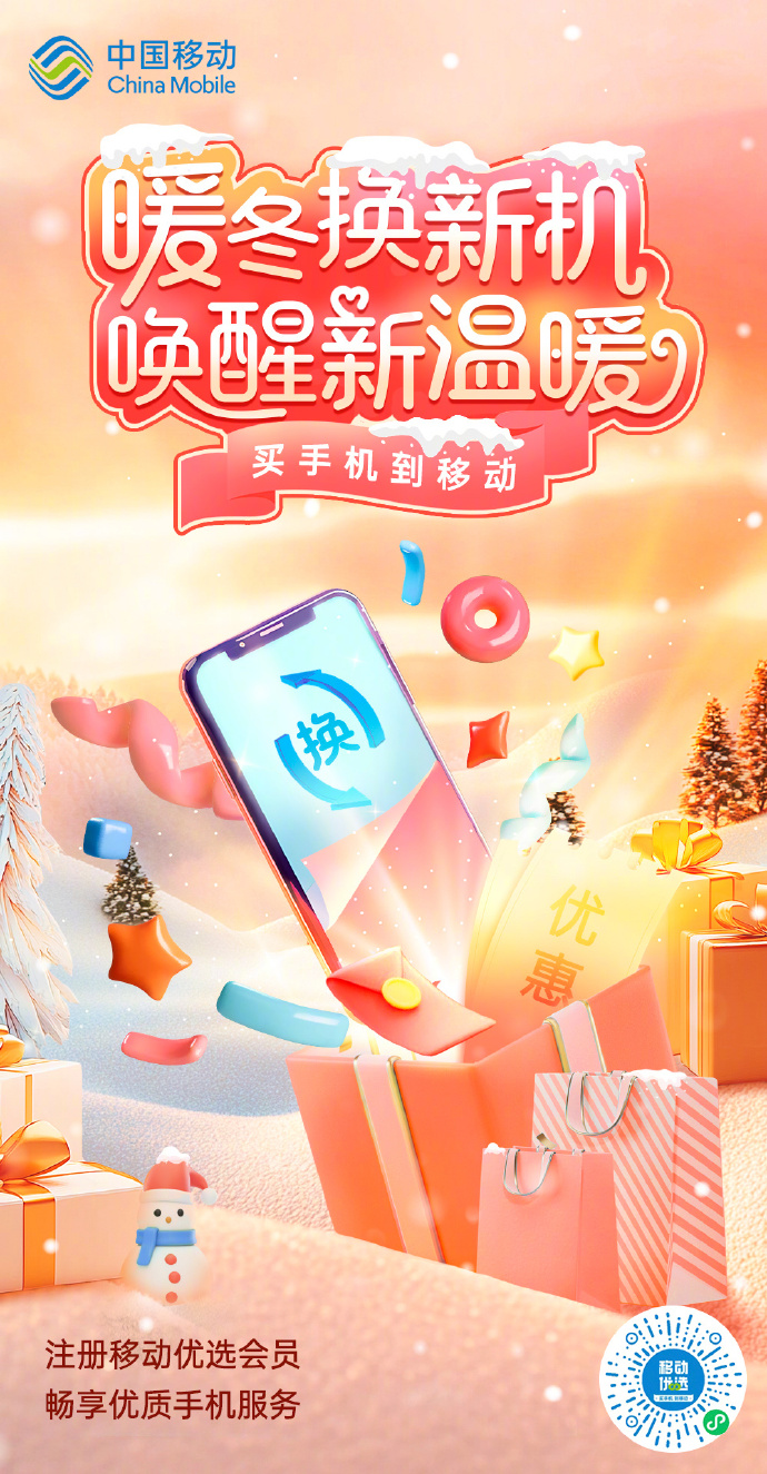 京东闪付，便捷支付新体验