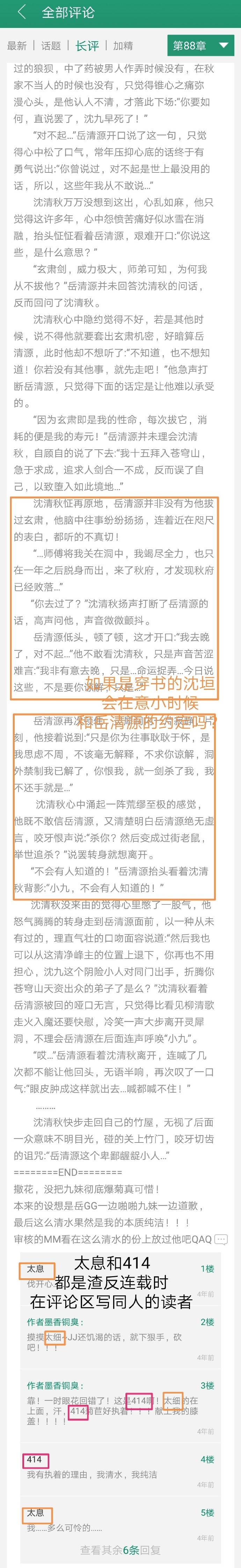 车文过程文字长图车文之旅，从起点到终点的长图描绘-第2张图片