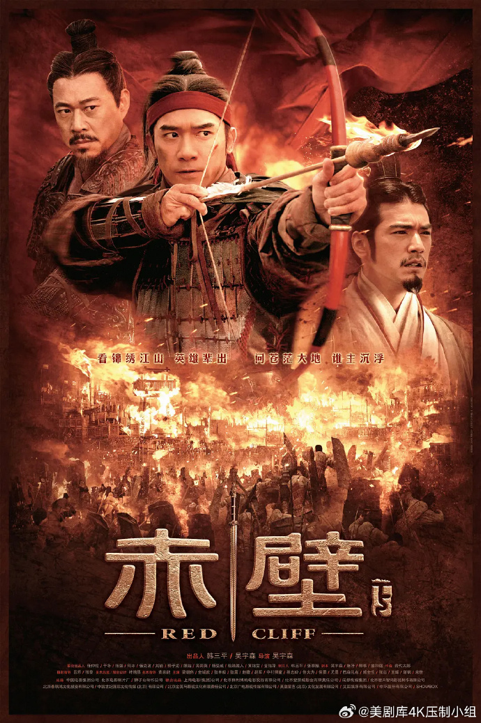 赤壁乱舞赤壁乱舞，历史与艺术的交织