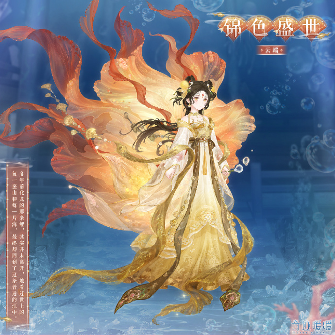 奇迹暖暖砂海之契奇迹暖暖，砂海之契的神秘之旅-第1张图片