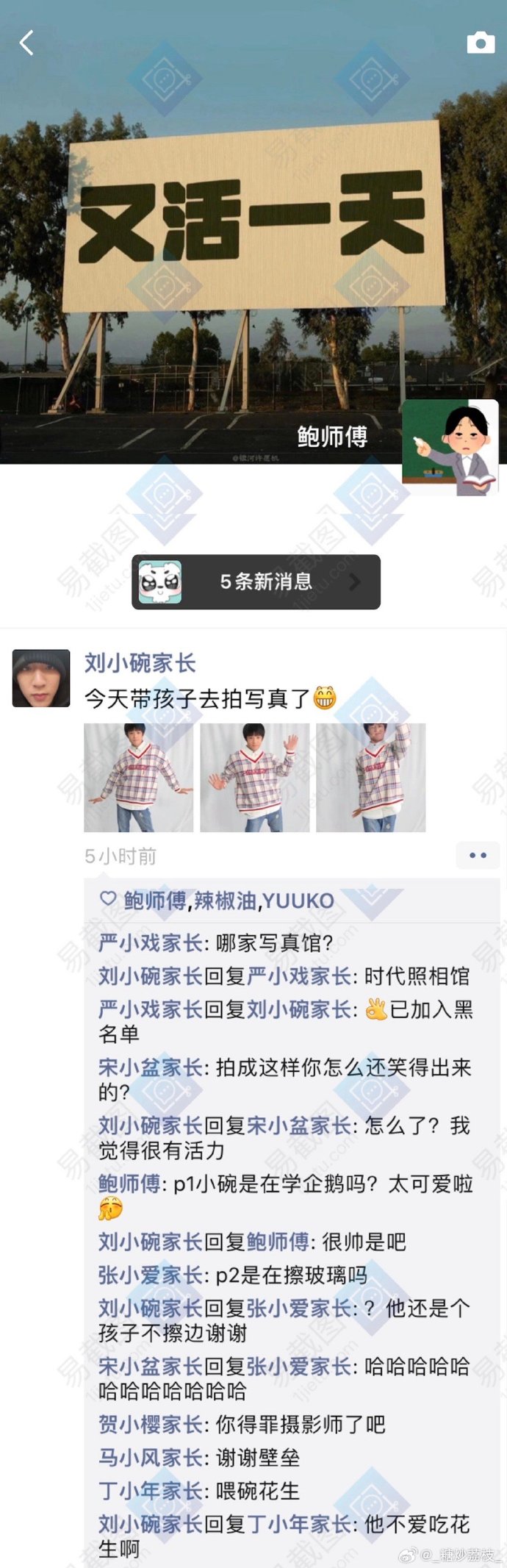 文轩跳蛋，探索现代科技与娱乐的完美结合-第1张图片