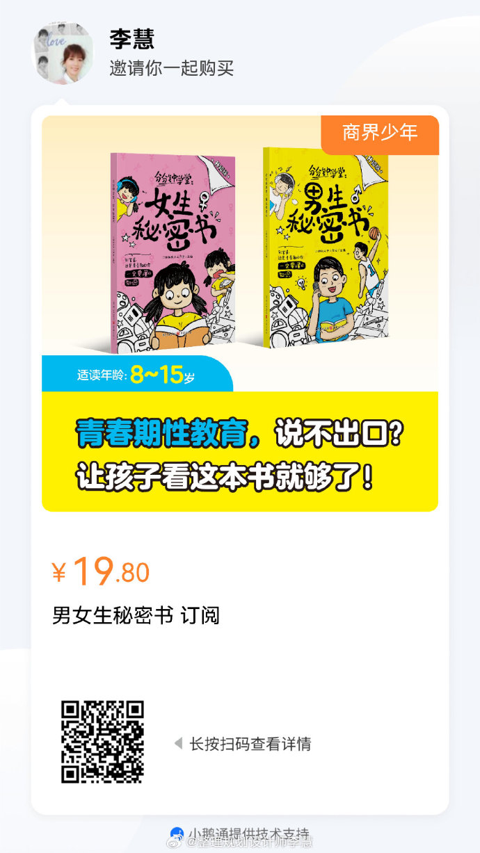 性XXXXXXX青少年性教育的重要性与青少年健康成长-第2张图片