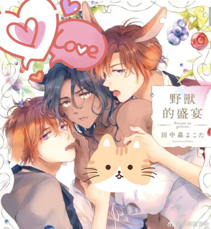 探索视觉盛宴，好看的生肉日本漫画-第3张图片