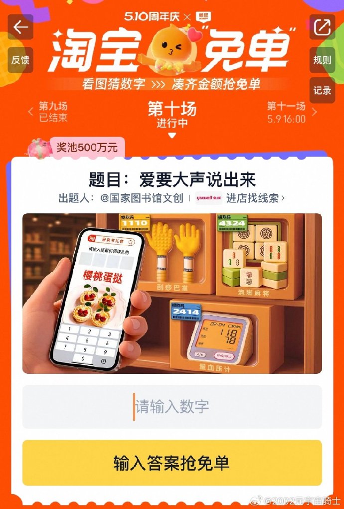 淘宝每日一猜答案最新1.26淘宝每日一猜，购物新体验的探索与发现-第3张图片