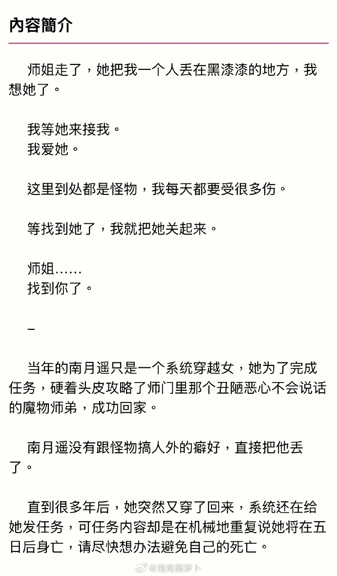 好想c1v1骨科穆以冬小说好想C1V1，骨科医生穆以冬的温暖守护