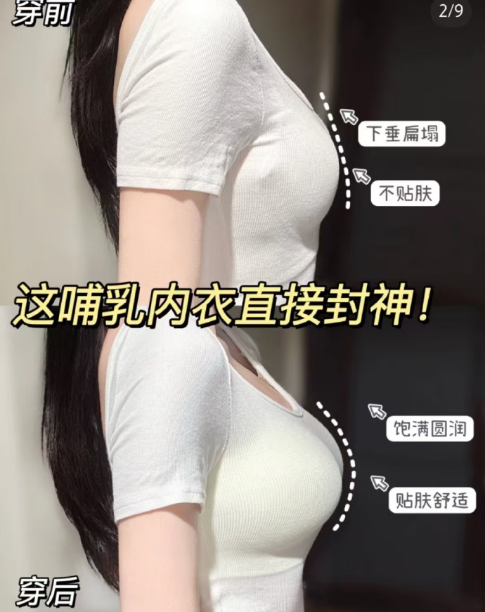 内衣与办公室文化的微妙关系——探索Qvod的视角-第3张图片