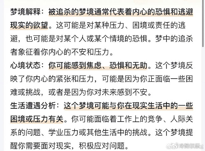 周公解梦大全2345，解读梦境的奥秘-第1张图片