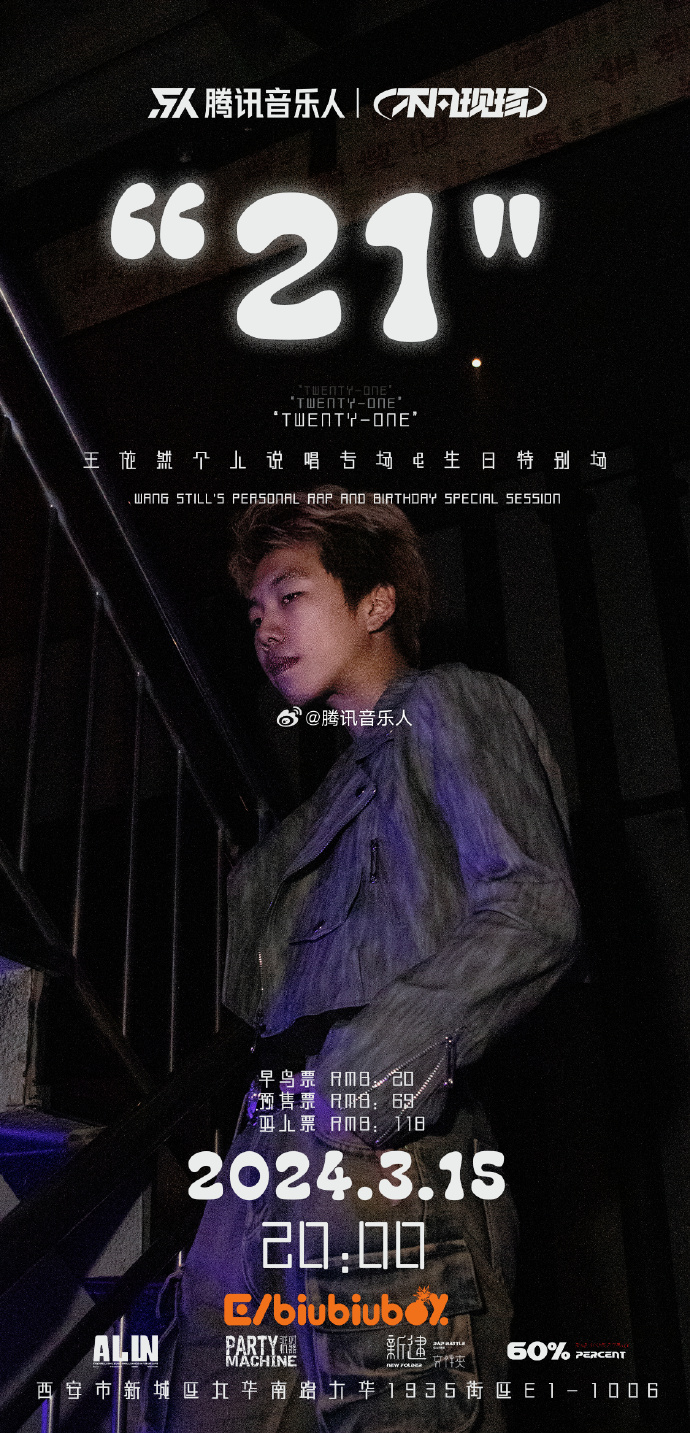 rapper潮水什么意思一姐Rapper，潮水涌动下的音乐新势力-第2张图片