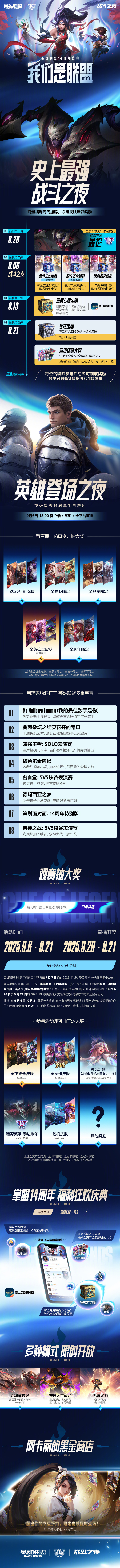 英雄联盟免费改名2024最新消息英雄联盟，免费改名活动火热来袭，2024年新篇章开启