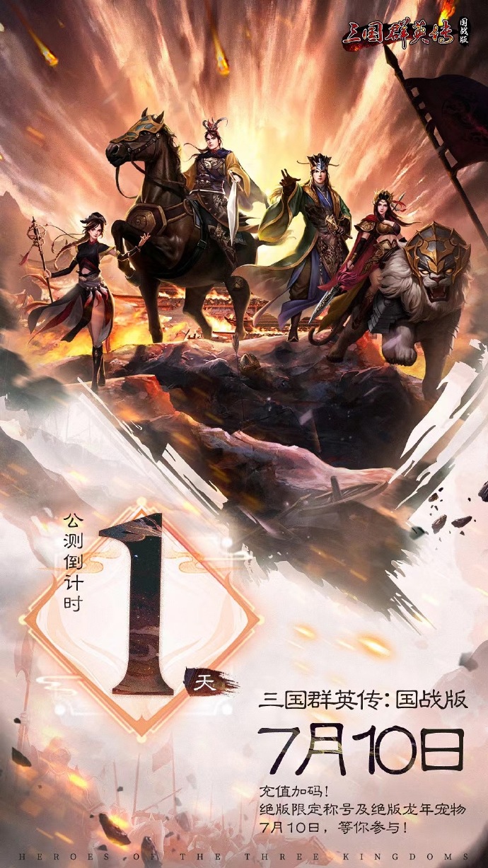 三国群英转三国群英传，英雄崛起之篇章-第2张图片