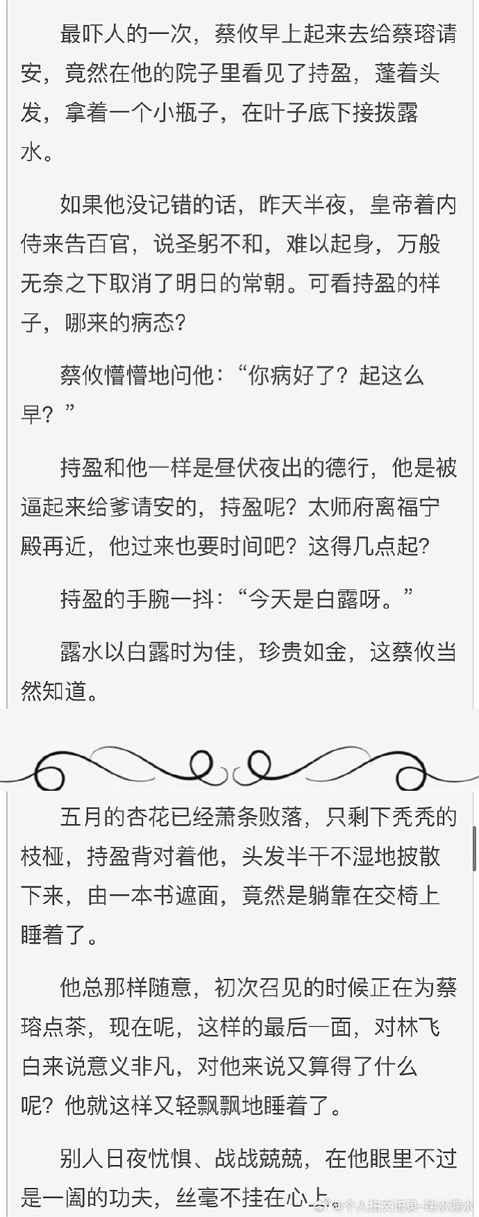 长篇乱序，超级好看伦小说-第2张图片