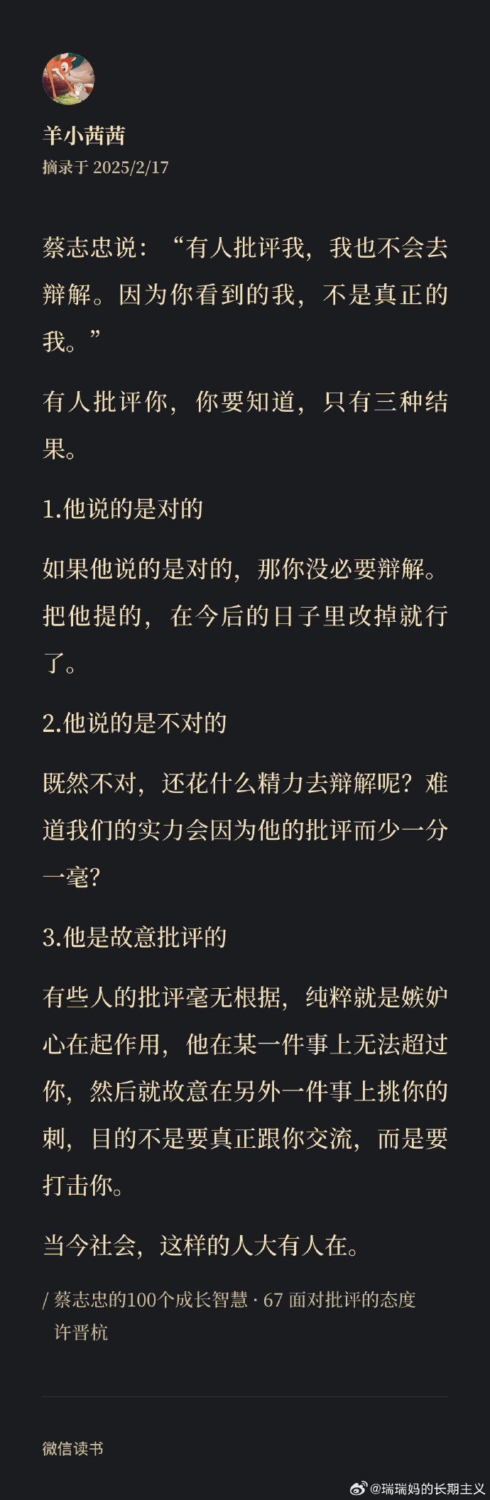 一个人被3个人同时C了书三人共读之下的启示，一本书的多元解读-第1张图片