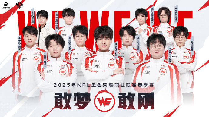 2018 KPL春季赛，电竞荣耀的起航-第2张图片