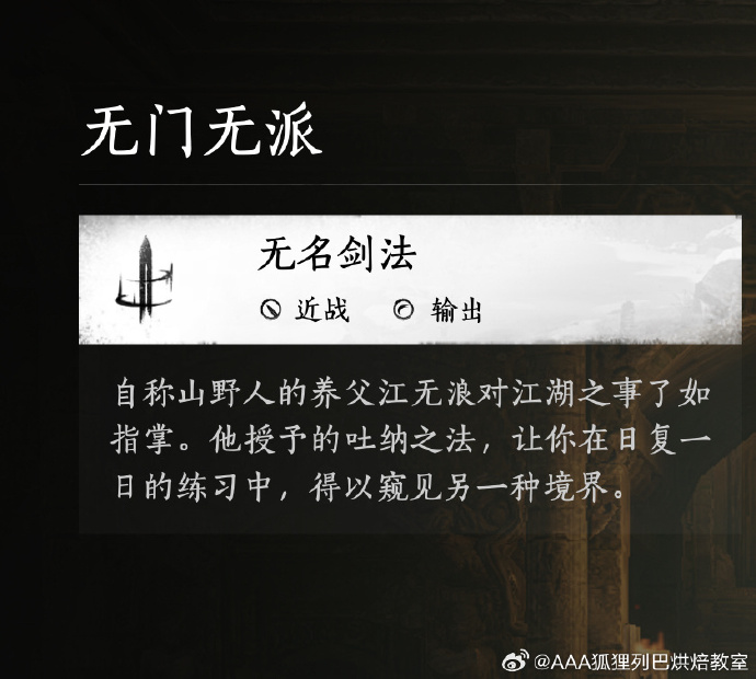 九阴4内别的隐士换完了还要继续留在这里吗九阴4内，探索武侠世界的奥秘-第2张图片