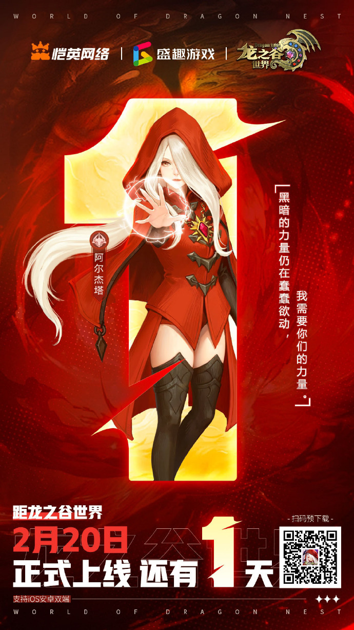 龙之谷舞者龙之谷舞者，舞动的灵魂与无尽的魅力-第2张图片
