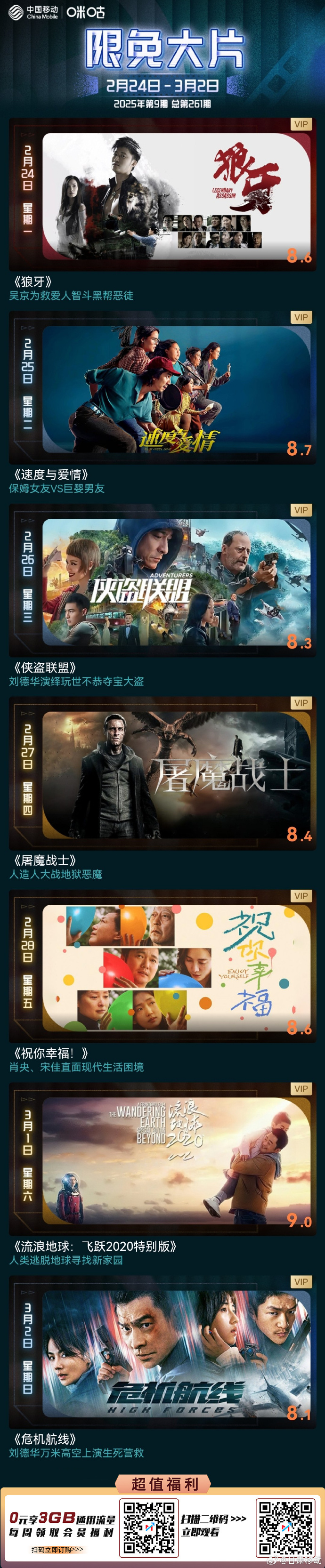 午夜影视不用充钱的帽子午夜影视，免费软件引领观影新潮流
