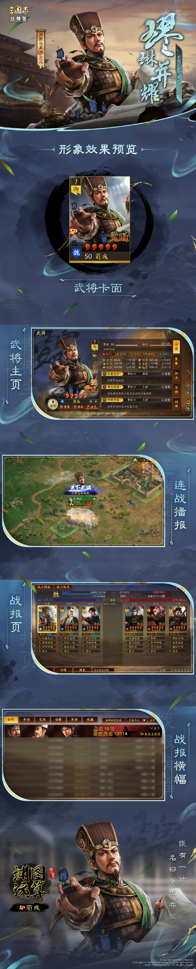 三国志战略版，老者之谜的智慧解读