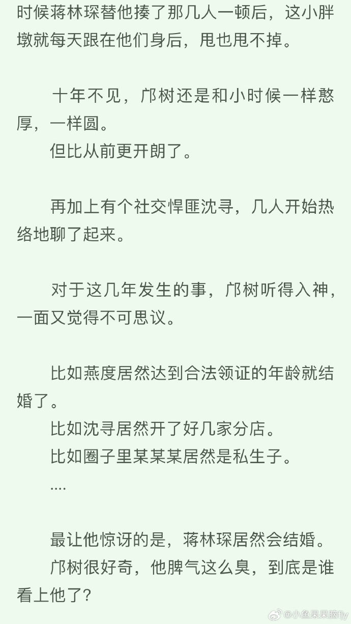 最近好看的2019中文在线小说推荐近期热议的2019中文在线小说推荐-第2张图片