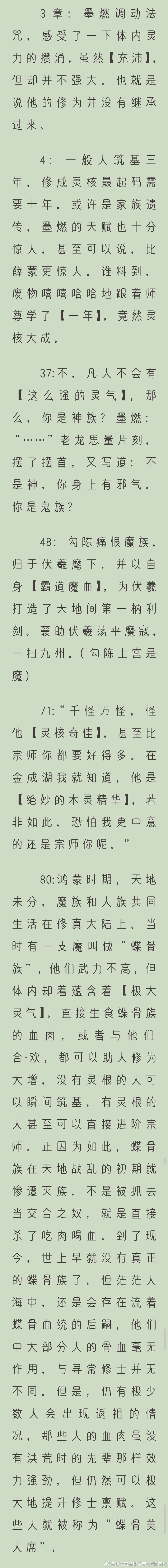 墨燃超话探索啊墨燃别顶背后的故事——头条文章-第2张图片