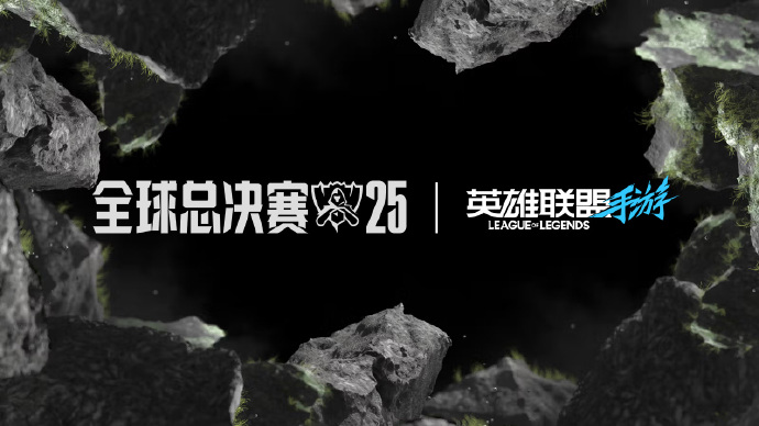 2016英雄联盟全球总决赛，荣耀之战与传奇诞生
