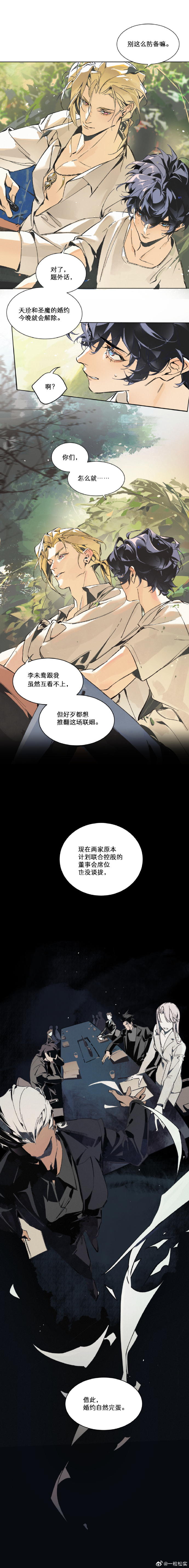 破漫画网，探索漫画世界的无限可能-第2张图片